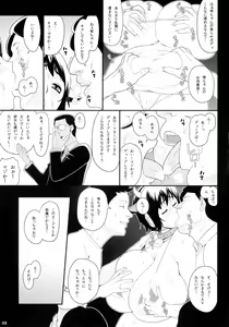 Page 4 of Bokujou no Chichi Dokidoki Namakan Event!! - preview thumbnail