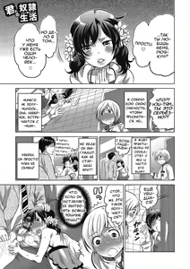 Kimi to Dorei Seikatsu — hentai manga cover on Fhentai