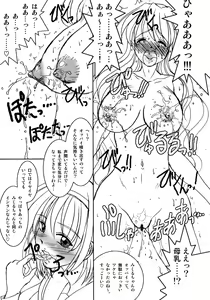Page 13 of Asahina Mikuru-sensei no Tokubetsu Jugyou - preview thumbnail