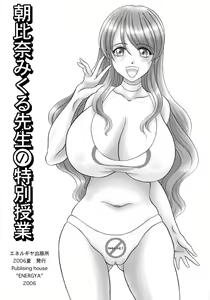 Page 3 of Asahina Mikuru-sensei no Tokubetsu Jugyou - preview thumbnail