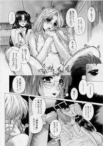 Page 127 of Kindan - Sonata of the prohibition - preview thumbnail