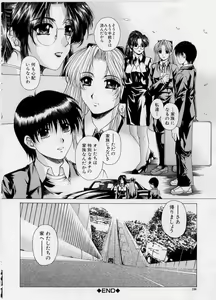 Page 142 of Kindan - Sonata of the prohibition - preview thumbnail