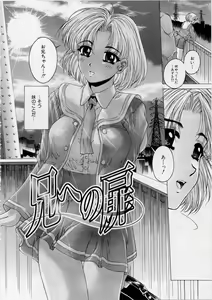 Page 161 of Kindan - Sonata of the prohibition - preview thumbnail