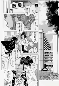 Page 30 of Kindan - Sonata of the prohibition - preview thumbnail