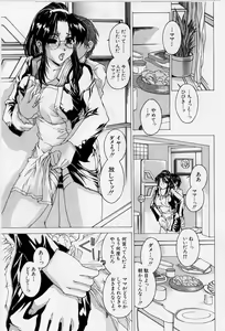 Page 33 of Kindan - Sonata of the prohibition - preview thumbnail