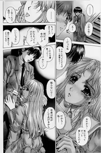 Page 54 of Kindan - Sonata of the prohibition - preview thumbnail