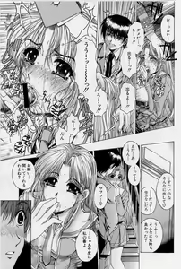 Page 57 of Kindan - Sonata of the prohibition - preview thumbnail