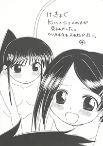 Page 14 of plug and play! - preview thumbnail