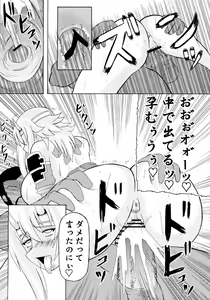Page 13 of Kyoufu no 14 e Ike - preview thumbnail