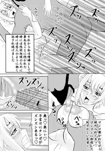 Page 14 of Kyoufu no 14 e Ike - preview thumbnail