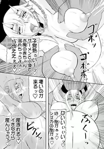 Page 24 of Kyoufu no 14 e Ike - preview thumbnail