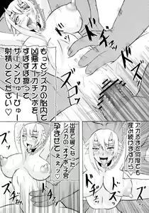 Page 27 of Kyoufu no 14 e Ike - preview thumbnail