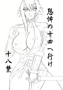 Page 3 of Kyoufu no 14 e Ike - preview thumbnail