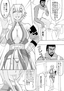 Page 5 of Kyoufu no 14 e Ike - preview thumbnail