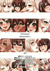 Page 2 of Shimakaze Matryoshka 2 - preview thumbnail