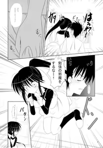Page 6 of Riko-nee to Asobo - preview thumbnail