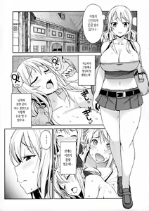 Page 6 of Witch Bitch Collection Vol. 3 - preview thumbnail