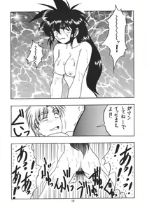 Page 18 of F or I - preview thumbnail