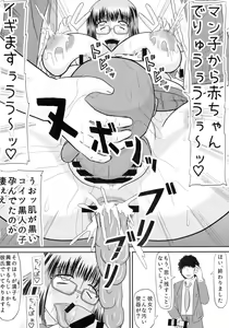 Page 22 of Daraku Ninpu Kazoku - preview thumbnail