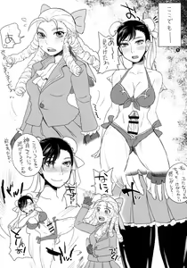 Page 8 of Futanari Capcom World - preview thumbnail
