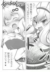 Page 11 of Extreme Yomi-chan Ijime - preview thumbnail