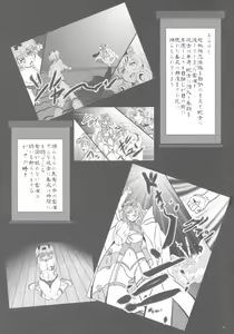 Page 3 of Kyouka - preview thumbnail