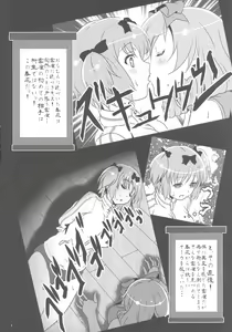 Page 4 of Kyouka - preview thumbnail
