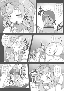 Page 8 of Kyouka - preview thumbnail