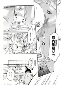Page 115 of Koi no Namida to Ai no Mitsu - preview thumbnail