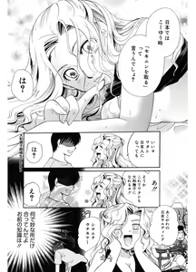 Page 116 of Koi no Namida to Ai no Mitsu - preview thumbnail