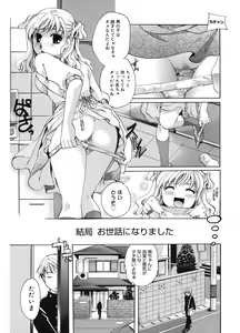 Page 119 of Koi no Namida to Ai no Mitsu - preview thumbnail