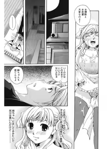 Page 125 of Koi no Namida to Ai no Mitsu - preview thumbnail