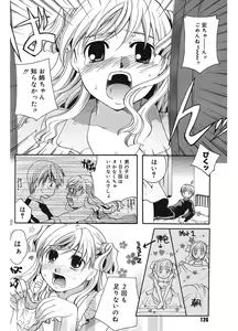 Page 126 of Koi no Namida to Ai no Mitsu - preview thumbnail