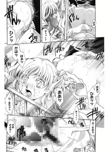 Page 132 of Koi no Namida to Ai no Mitsu - preview thumbnail