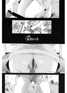 Page 138 of Koi no Namida to Ai no Mitsu - preview thumbnail