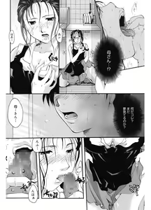 Page 140 of Koi no Namida to Ai no Mitsu - preview thumbnail
