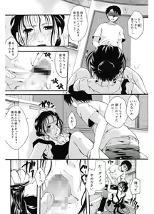 Page 144 of Koi no Namida to Ai no Mitsu - preview thumbnail
