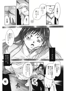 Page 164 of Koi no Namida to Ai no Mitsu - preview thumbnail