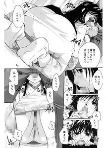 Page 171 of Koi no Namida to Ai no Mitsu - preview thumbnail