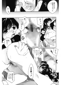 Page 173 of Koi no Namida to Ai no Mitsu - preview thumbnail