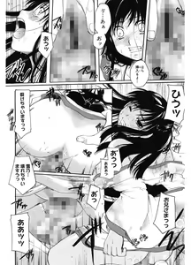 Page 178 of Koi no Namida to Ai no Mitsu - preview thumbnail