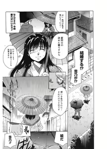 Page 182 of Koi no Namida to Ai no Mitsu - preview thumbnail