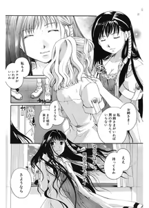 Page 186 of Koi no Namida to Ai no Mitsu - preview thumbnail