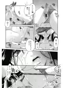 Page 201 of Koi no Namida to Ai no Mitsu - preview thumbnail