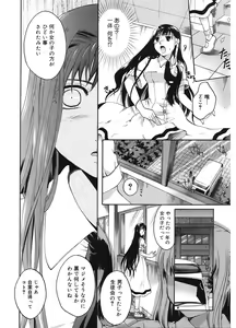 Page 212 of Koi no Namida to Ai no Mitsu - preview thumbnail