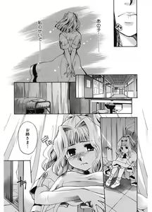 Page 213 of Koi no Namida to Ai no Mitsu - preview thumbnail