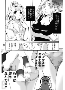 Page 230 of Koi no Namida to Ai no Mitsu - preview thumbnail