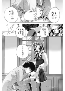 Page 30 of Koi no Namida to Ai no Mitsu - preview thumbnail