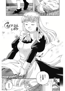 Page 31 of Koi no Namida to Ai no Mitsu - preview thumbnail