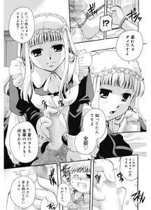 Page 41 of Koi no Namida to Ai no Mitsu - preview thumbnail